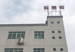 東莞科泰宏五金制品有限公司順利通過BSCI SEDEX認證?，AMAZON認證輔導?