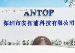 祝深圳市安拓浦科技有限公司通過BSCI驗廠與SGS C-TPAT認證，C-TPAT證書取得行業最高100分