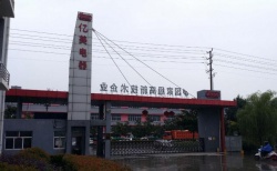 祝賀江蘇億美電器順利通過(guò)SEDEX2P驗(yàn)廠審核