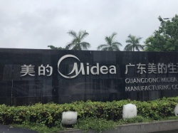 美的集團(tuán)攜手深圳創(chuàng)思維順利通過(guò)Amazon驗(yàn)廠審核