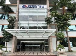 祝賀深圳興日生實(shí)業(yè)有限公司 順利通過(guò)BSCI認(rèn)證并取得C級(jí)報(bào)告