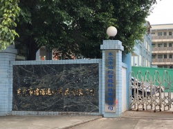 祝賀信諾運(yùn)動(dòng)用品有限公司順利通過(guò)Wal-Mart三項(xiàng)驗(yàn)廠！  