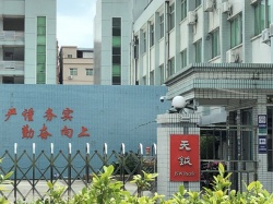 祝賀天鉞電子（東莞）有限公司順利通過(guò)ITS BSCI認(rèn)證