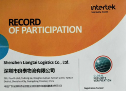 恭祝深圳市良泰物流有限公司2020年通過ITS機構(gòu)GSV反恐認證