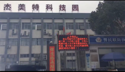 祝賀深圳市杰美特塑膠實業(yè)有限公司2021年快速通過WM三項、TARGET三項、BSCI審核