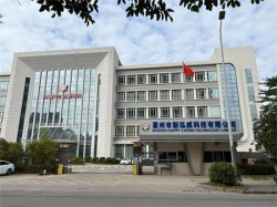 ?；葜菔行裸萍加邢薰?022年通過WCA驗廠并取得96分