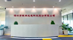 祝賀深圳市毅豐光電科技股份有限公司2025年快速通過(guò)索尼客戶驗(yàn)廠