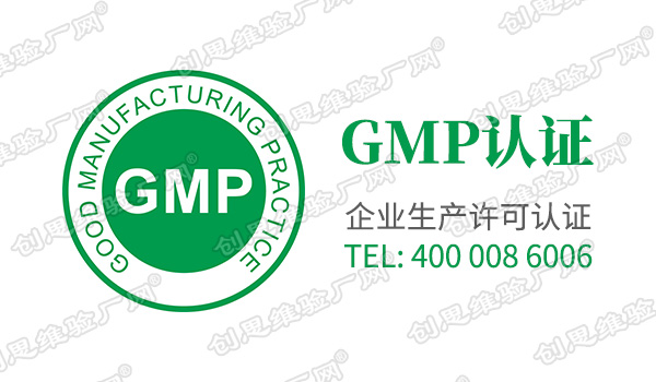 電子煙GMP 820認(rèn)證咨詢