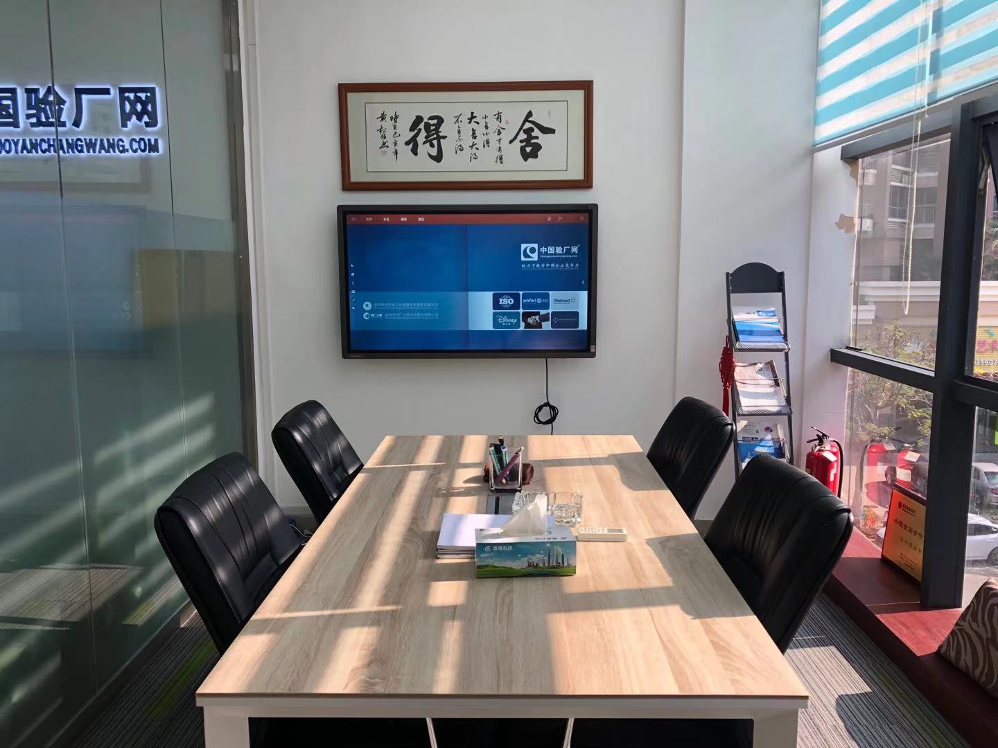 創(chuàng)思維會(huì)議室